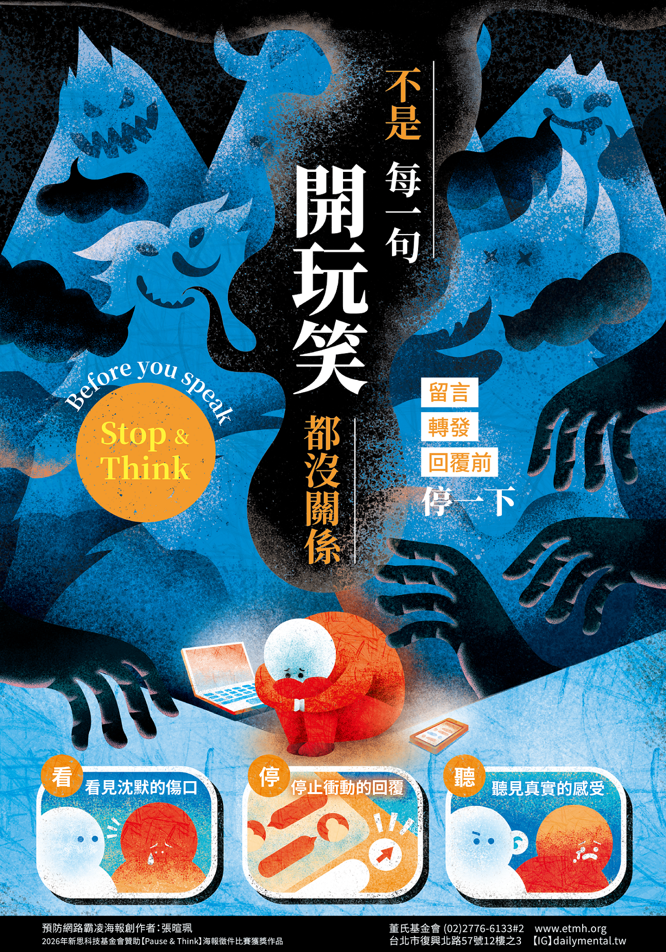 不是每一句開玩笑都沒關係