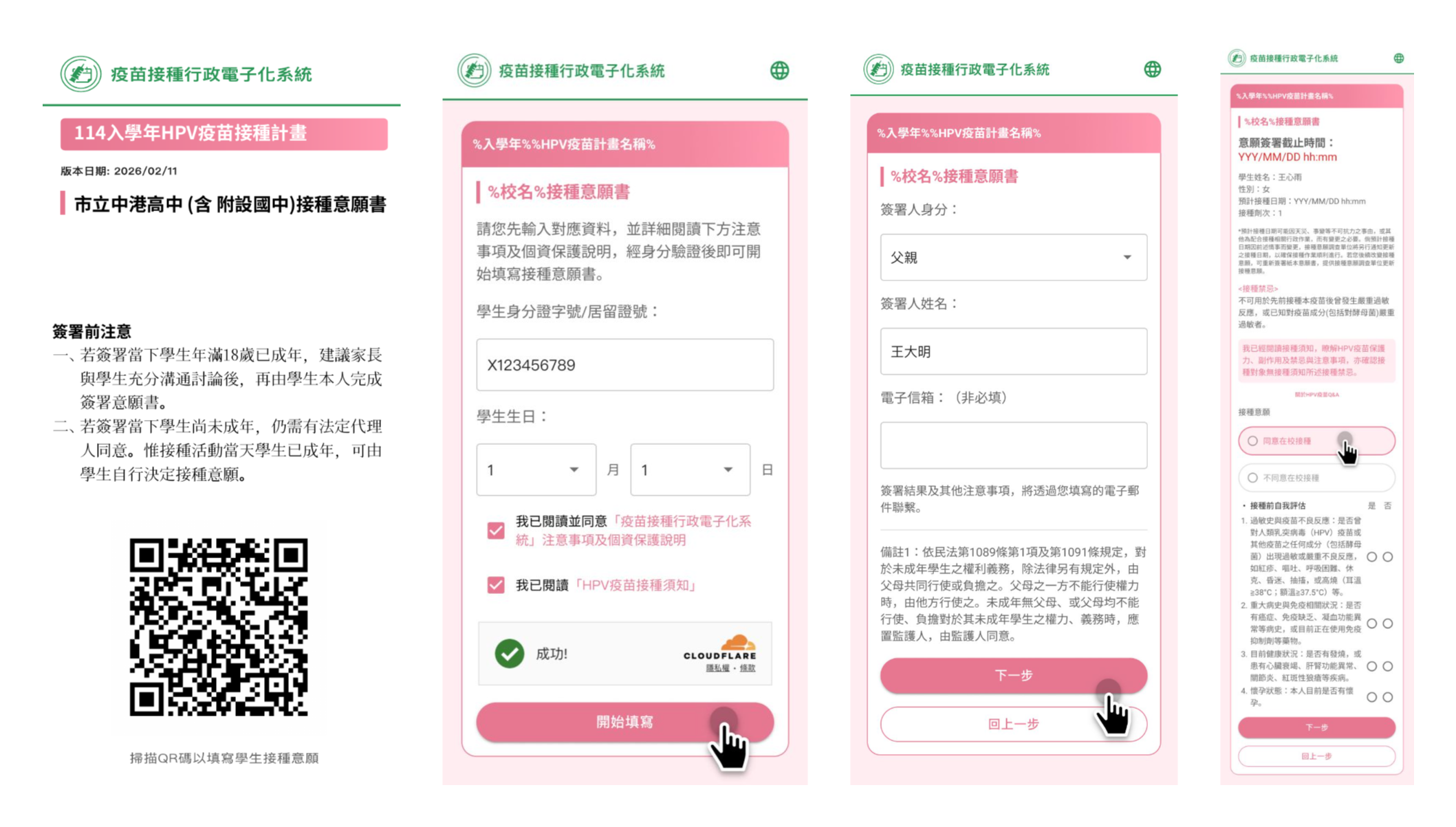 簽署步驟1