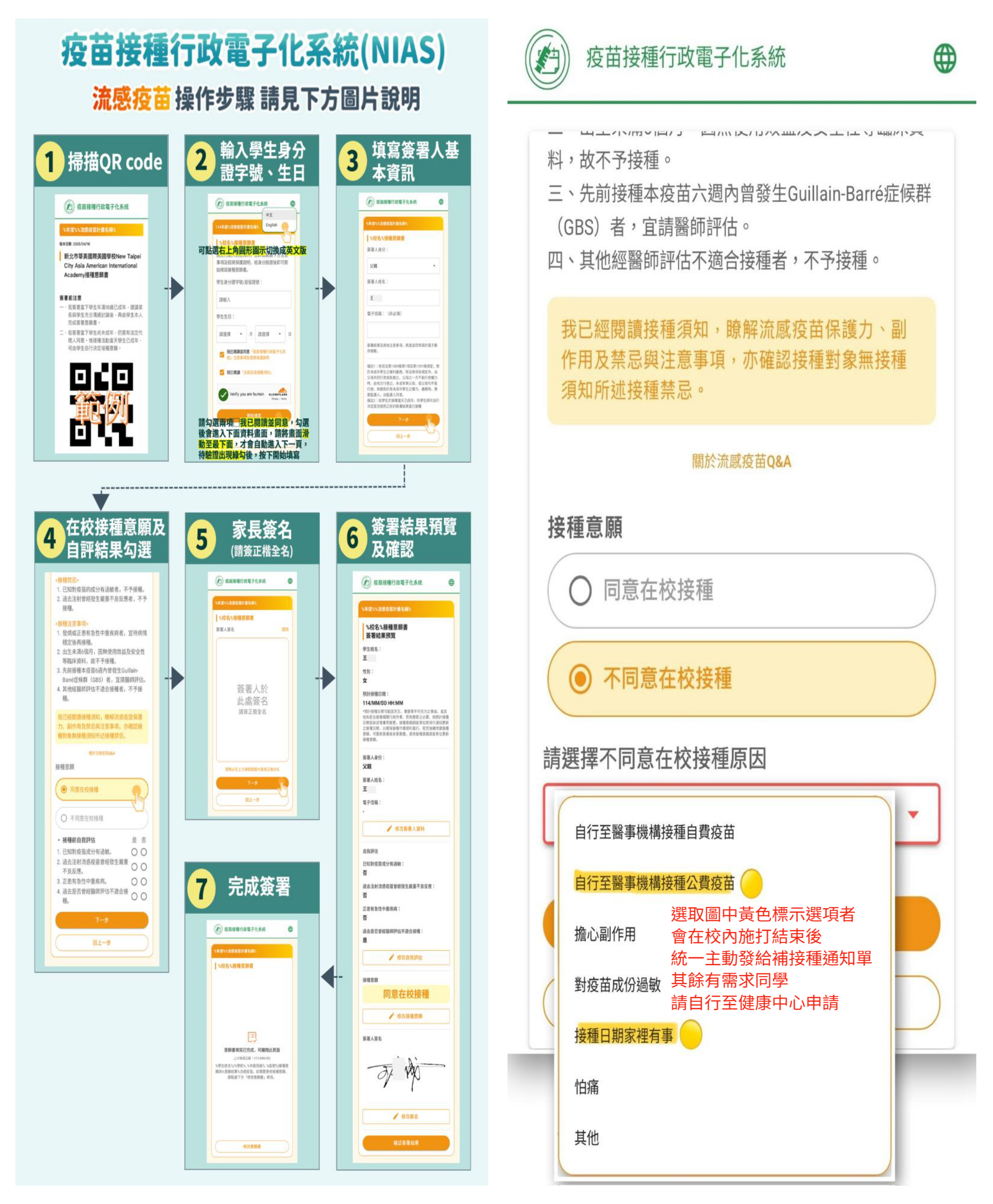 補種單說明