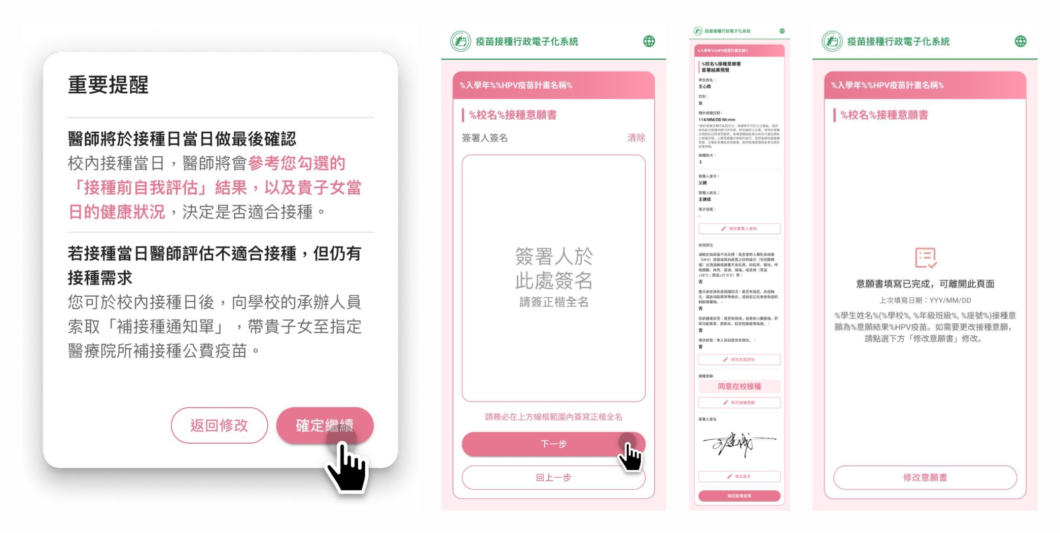 簽署步驟2