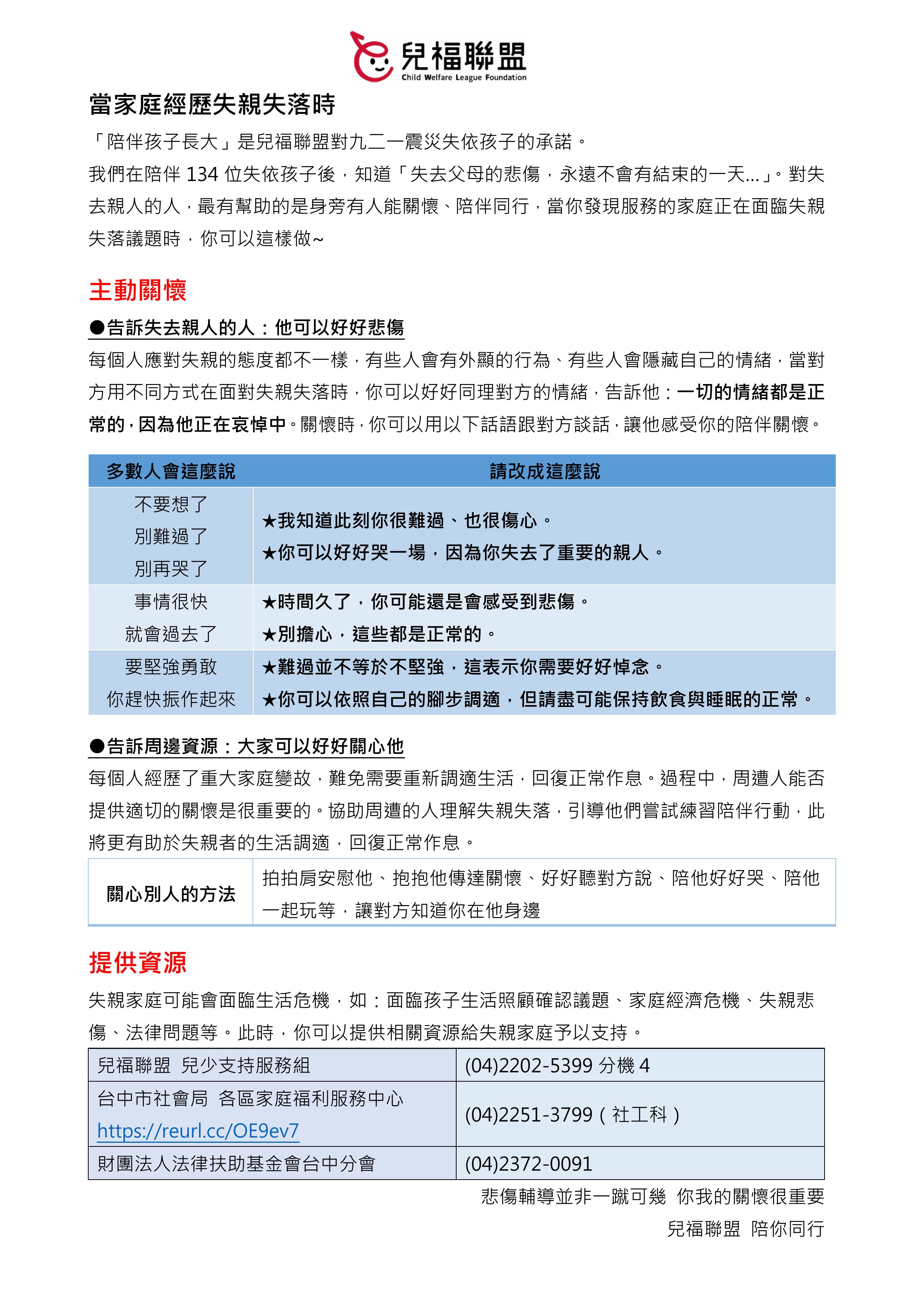 喪親簡章