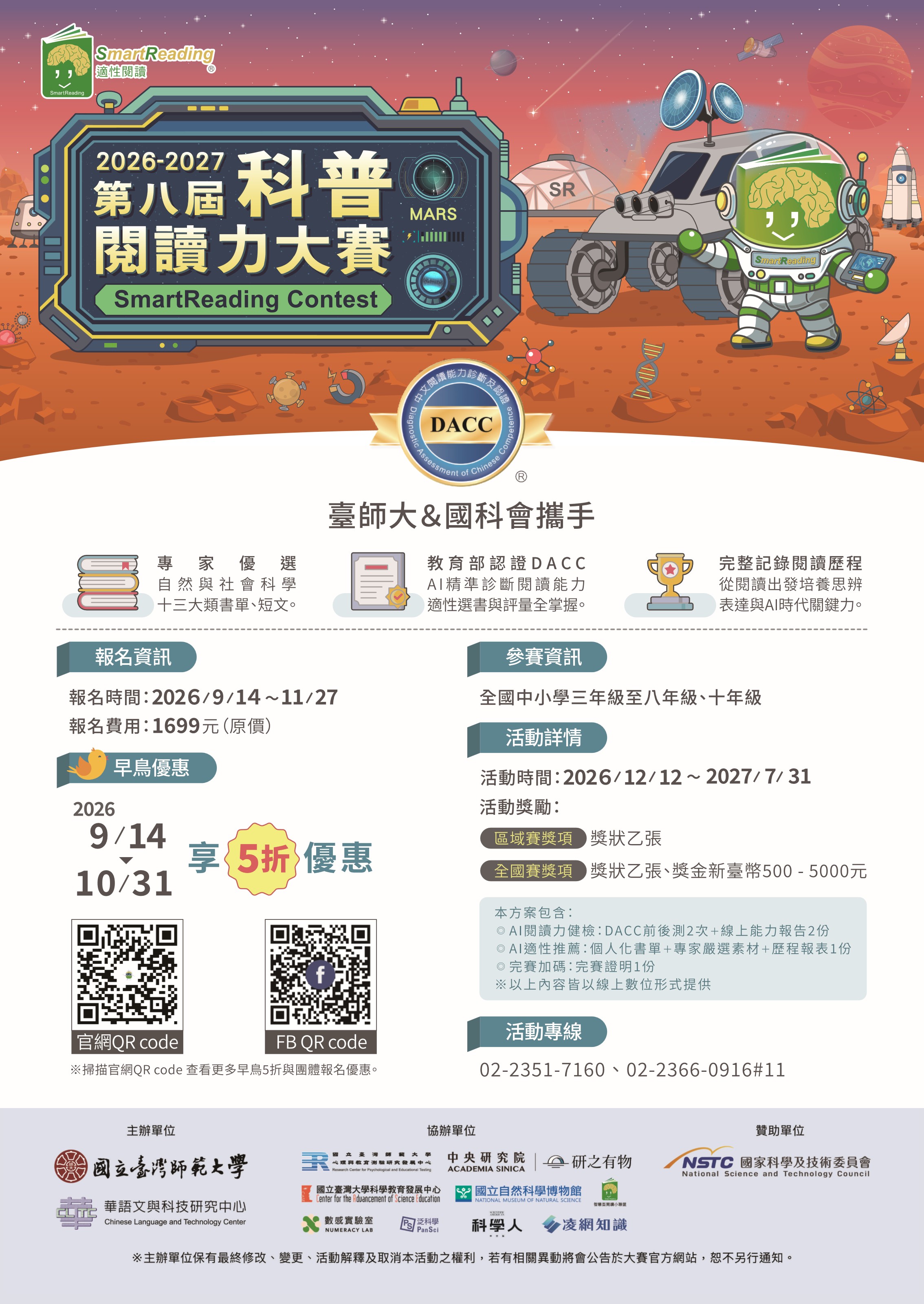 海報