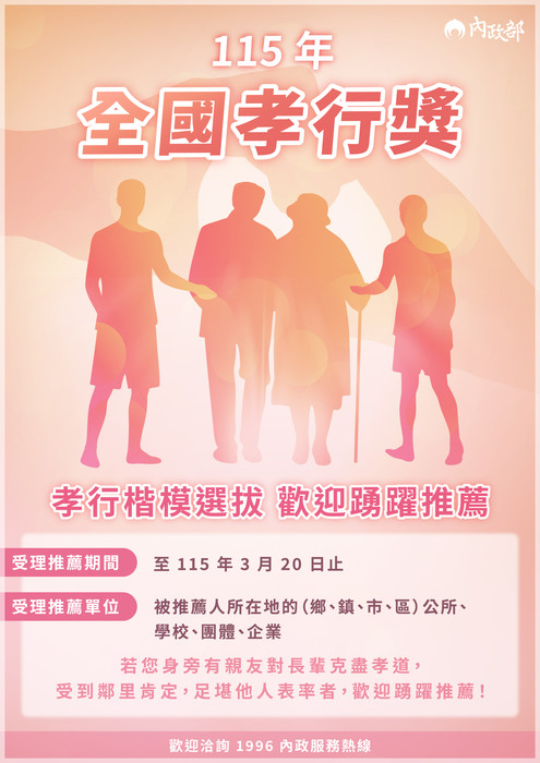 海報(另開新視窗/jpg檔)圖片