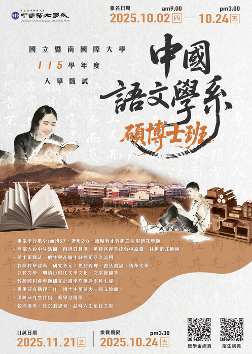 海報(另開新視窗/jpg檔)圖片