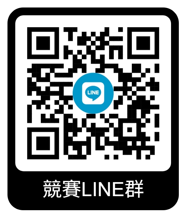 115年友嘉集團虎尾科技大學雲嘉南分署全國工業類科實作競賽LINE群