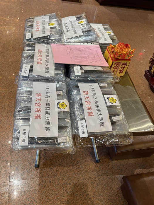 115浩天宮祈福-金榜題名(另開新視窗/jpg檔)圖片