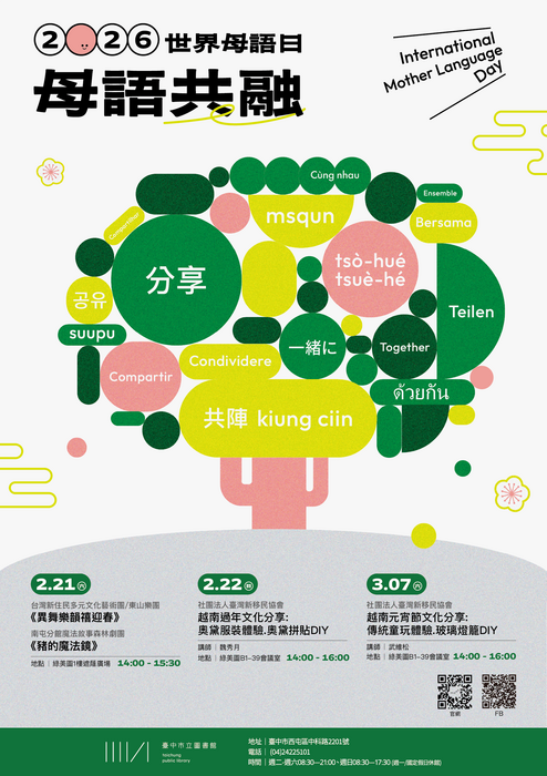 海報(另開新視窗/png檔)圖片