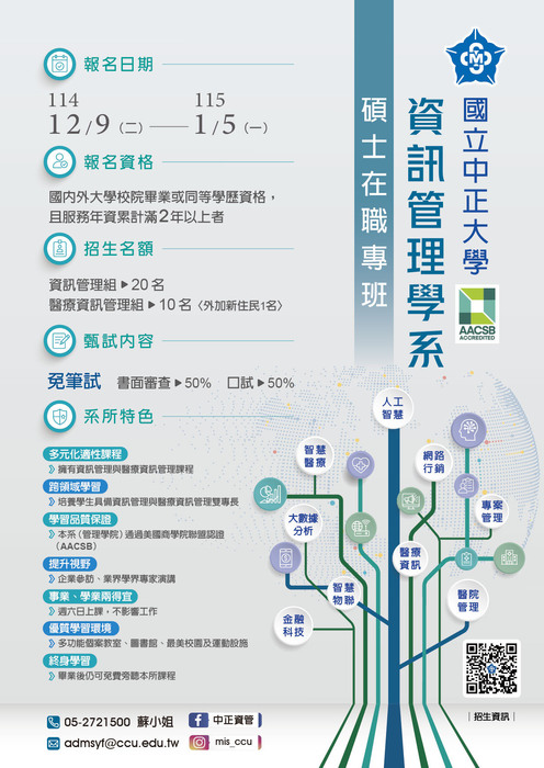 海報(另開新視窗/jpg檔)圖片