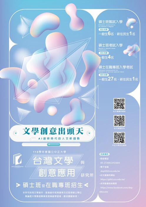 海報(另開新視窗/jpg檔)圖片