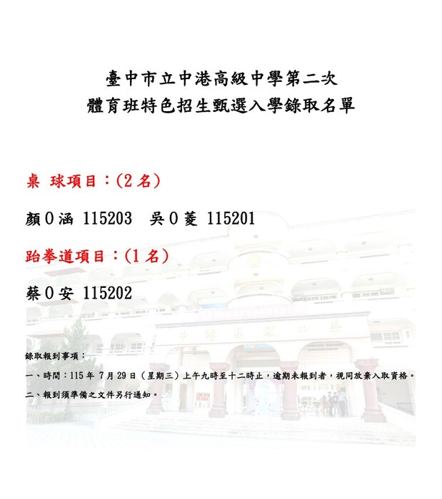 第二次