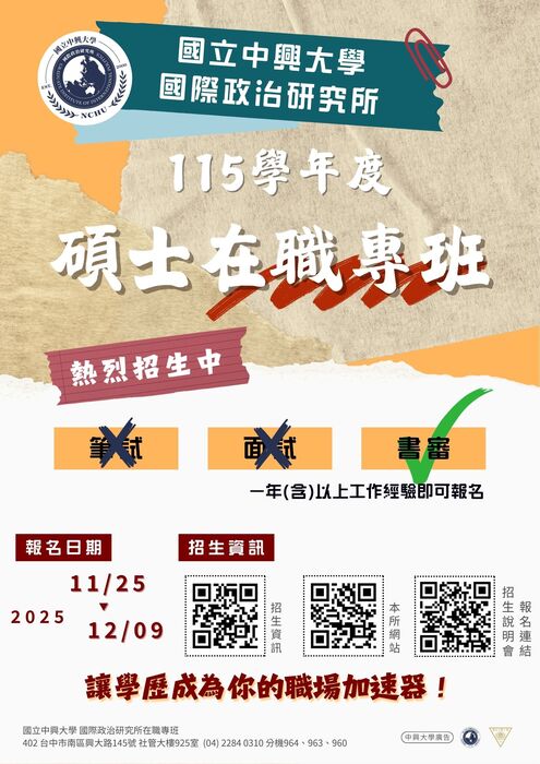 海報(另開新視窗/jpg檔)圖片