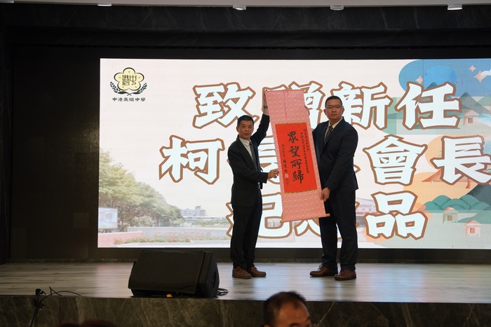 114家長會長交接9(另開新視窗/jpeg檔)圖片