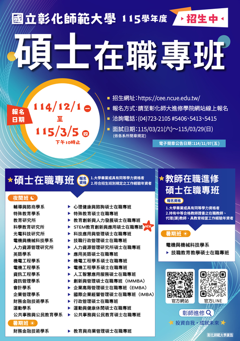 海報(另開新視窗/jpg檔)圖片