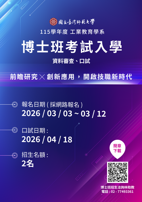 海報(另開新視窗/png檔)圖片