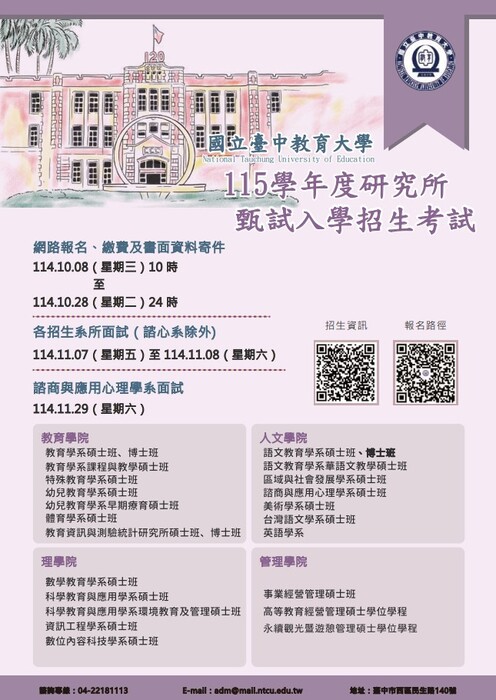 海報(另開新視窗/jpg檔)圖片