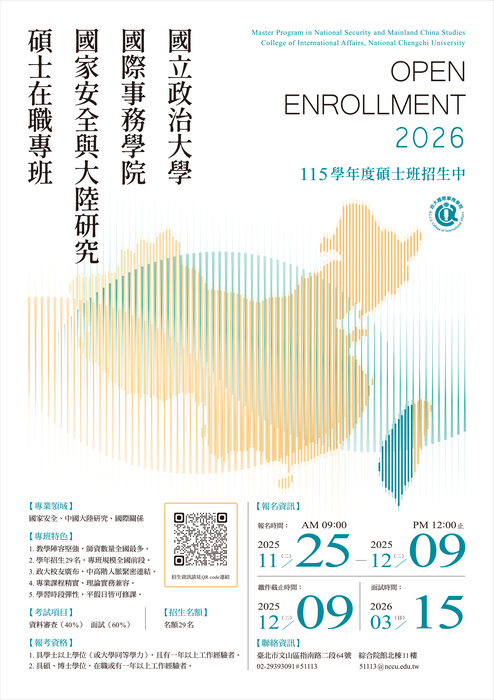 海報(另開新視窗/jpg檔)圖片