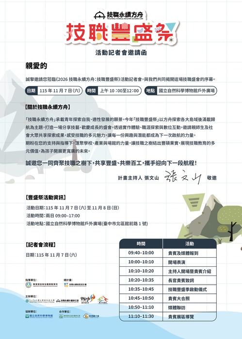 邀請函