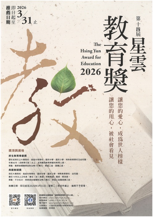 海報(另開新視窗/jpg檔)圖片