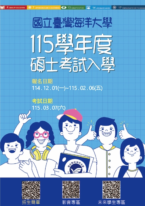 海報(另開新視窗/jpg檔)圖片