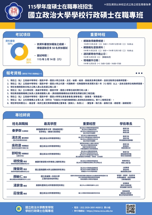 海報(另開新視窗/jpg檔)圖片