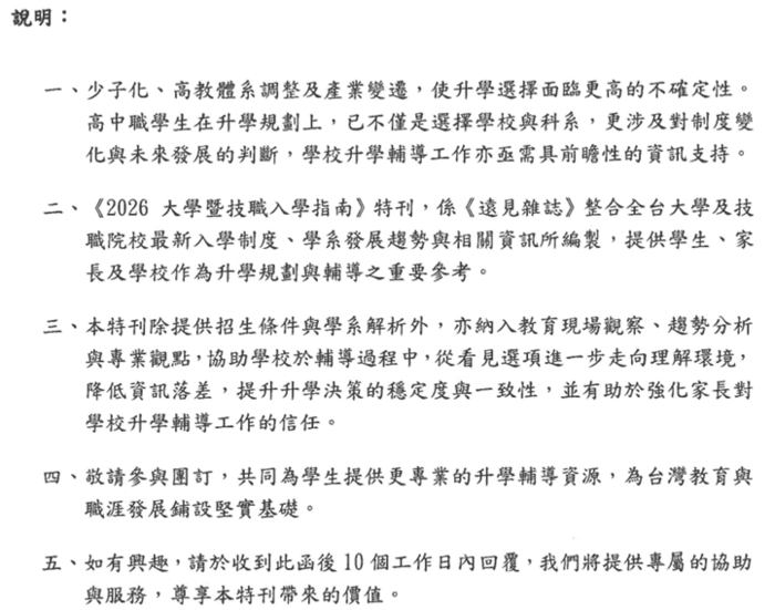 遠見天下文化出版股份有限公司說明(另開新視窗/png檔)圖片