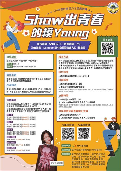 海報(另開新視窗/jpg檔)圖片