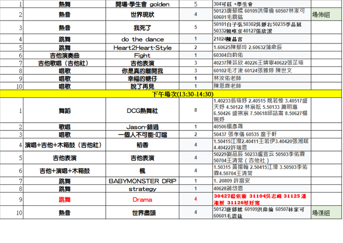 才藝表演(另開新視窗/png檔)圖片