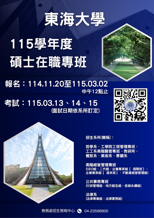 海報(另開新視窗/jpg檔)圖片