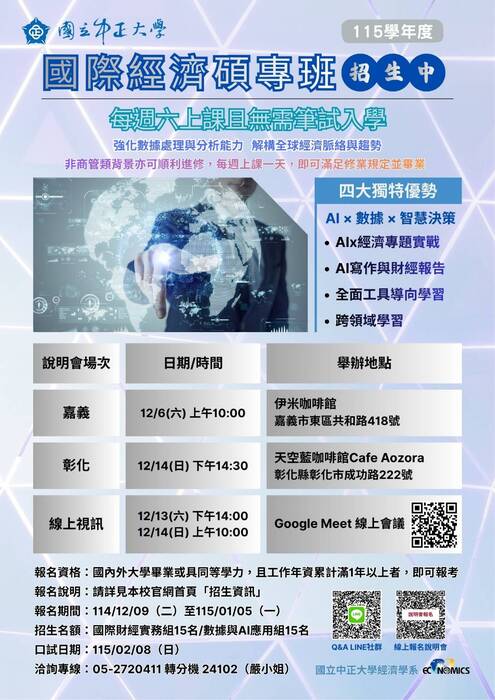 海報(另開新視窗/jpg檔)圖片