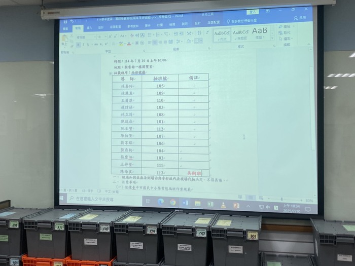 114學年度國一新生班級導師名單(另開新視窗/jpg檔)圖片