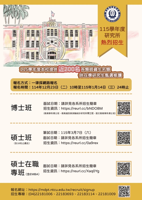 海報(另開新視窗/jpg檔)圖片