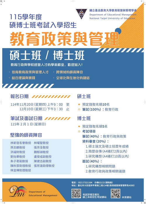 海報(另開新視窗/jpg檔)圖片