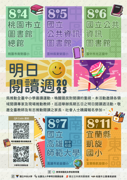 海報(另開新視窗/jpg檔)圖片