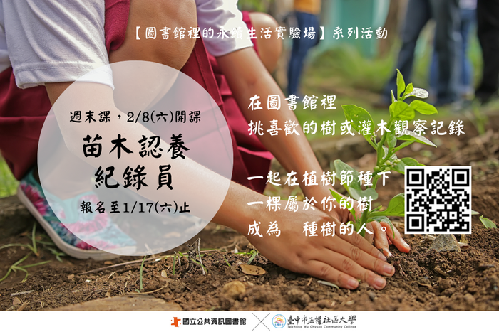 海報(另開新視窗/png檔)圖片