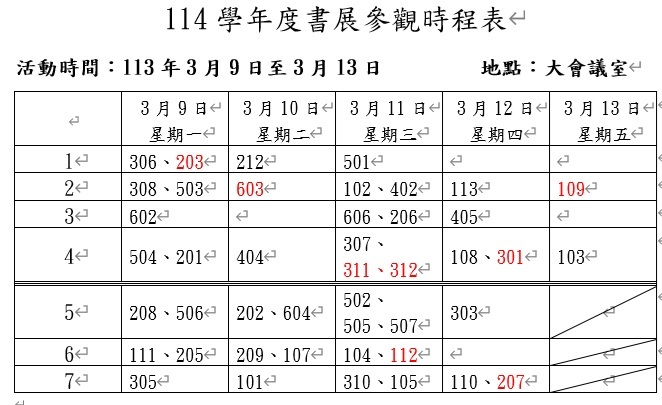 新書展時程(另開新視窗/jpg檔)圖片