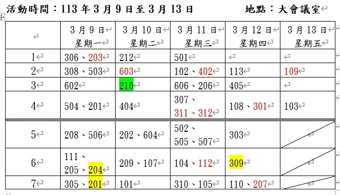 新書展時程(另開新視窗/jpg檔)圖片