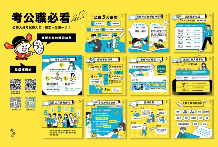 懶人包(另開新視窗/jpg檔)圖片