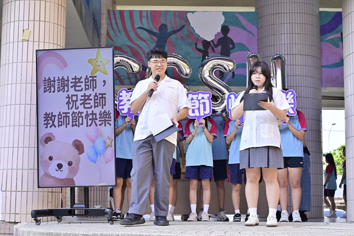 2026 CGSH 教師節活動