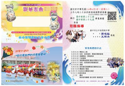 113學年度中港高中畢業典禮請柬圖片