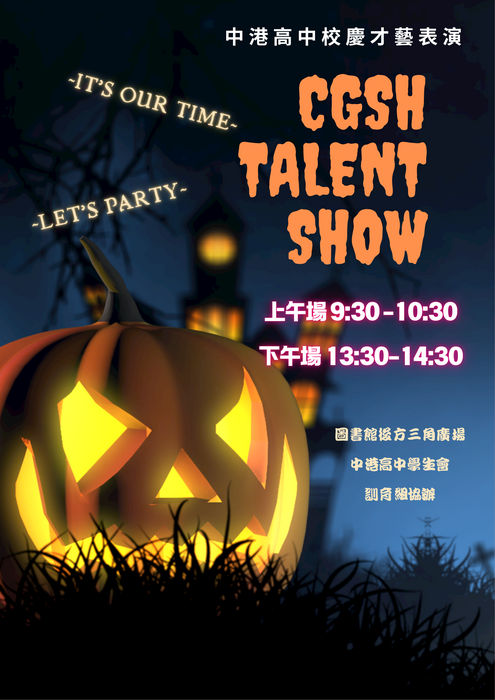 2025TALENT SHOW(另開新視窗/png檔)圖片