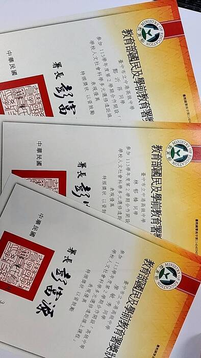 三位同學獎狀(另開新視窗/jpg檔)圖片