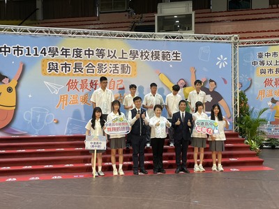 114學年度模範生與市長合影活動