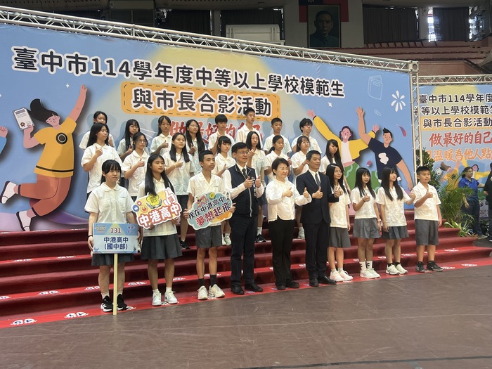 114學年度模範生與市長合影活動