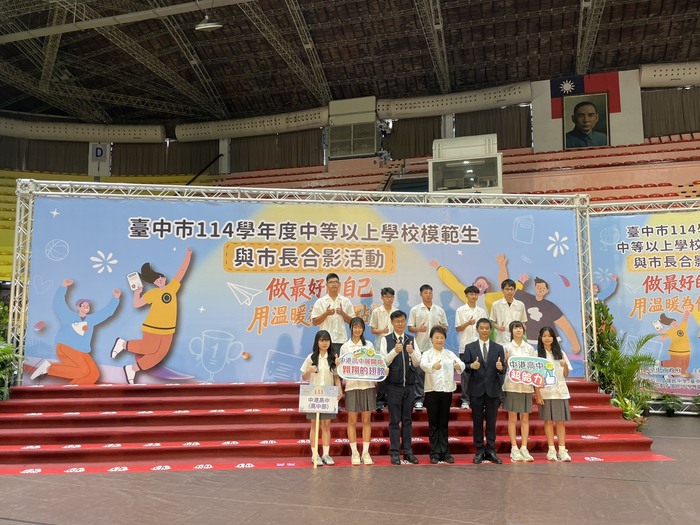 114學年度模範生與市長合影活動