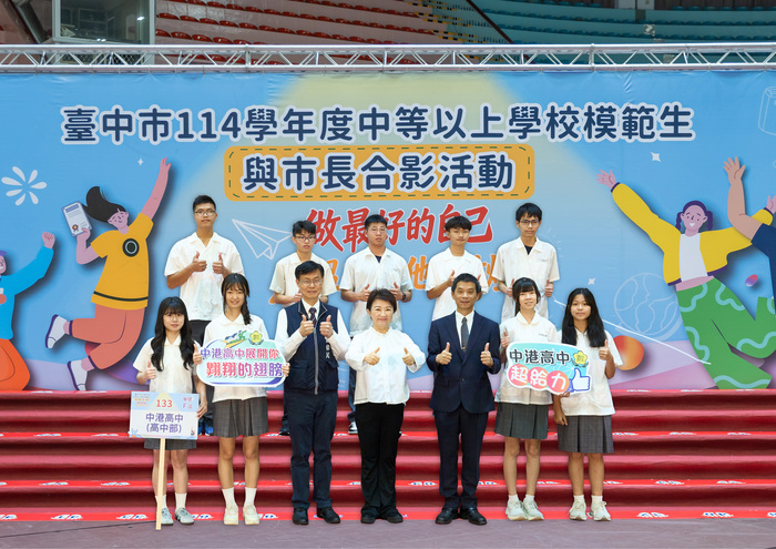 114學年度模範生與市長合影活動