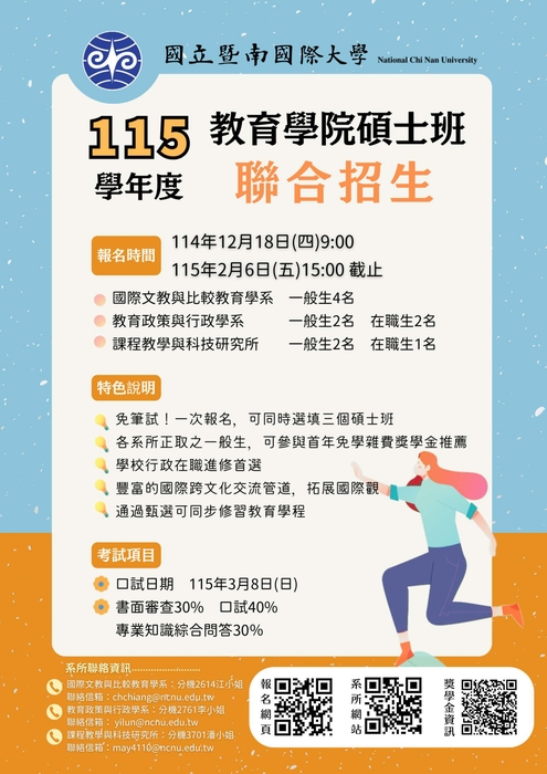 海報(另開新視窗/jpg檔)圖片