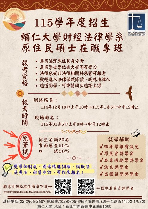 海報(另開新視窗/jpg檔)圖片