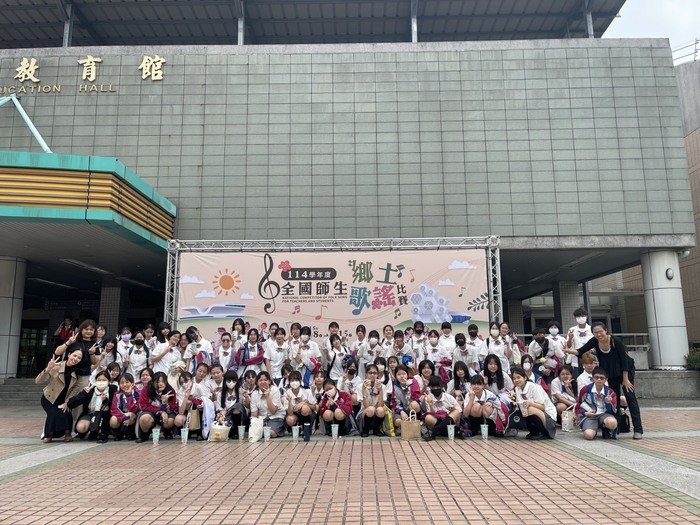 「114學年度全國師生鄉土歌謠比賽決賽」