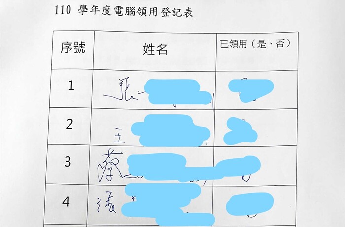 110學年度教師電腦領用