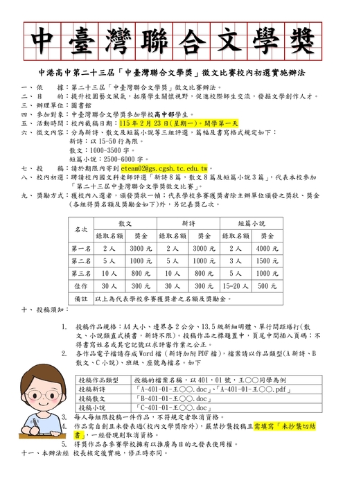 海報(另開新視窗/jpg檔)圖片